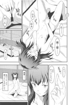 Page 4 of Taihou Early Summer