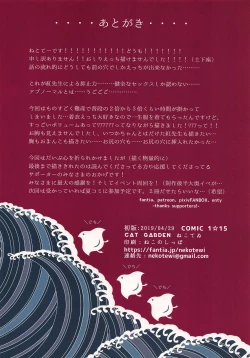 Page 21 of Beniryuu Bouchuujutsu!! Sex Ganbaru dechi