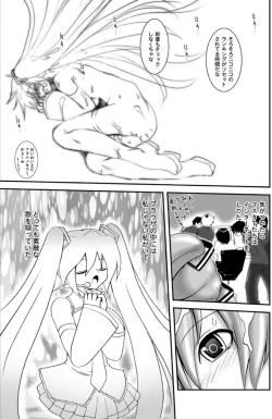 Page 12 of 240 Ecchi Taikenban
