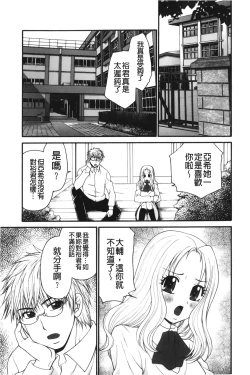 Page 104 of Kindan Ecstasy | 禁斷的絕頂高潮