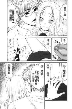 Page 110 of Kindan Ecstasy | 禁斷的絕頂高潮