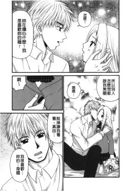 Page 132 of Kindan Ecstasy | 禁斷的絕頂高潮