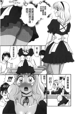 Page 160 of Kindan Ecstasy | 禁斷的絕頂高潮