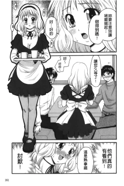 Page 162 of Kindan Ecstasy | 禁斷的絕頂高潮