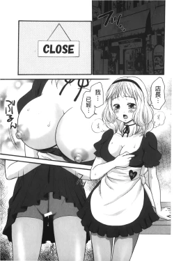 Page 166 of Kindan Ecstasy | 禁斷的絕頂高潮