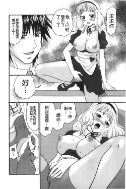 Page 167 of Kindan Ecstasy | 禁斷的絕頂高潮