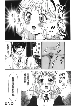 Page 175 of Kindan Ecstasy | 禁斷的絕頂高潮