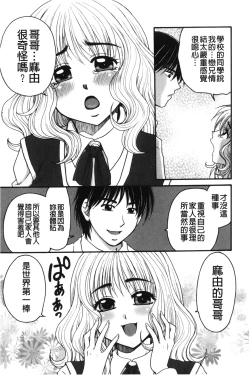 Page 42 of Kindan Ecstasy | 禁斷的絕頂高潮