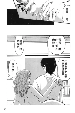 Page 58 of Kindan Ecstasy | 禁斷的絕頂高潮