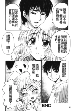 Page 59 of Kindan Ecstasy | 禁斷的絕頂高潮