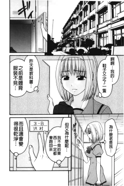 Page 5 of Kindan Ecstasy | 禁斷的絕頂高潮