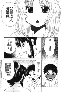 Page 62 of Kindan Ecstasy | 禁斷的絕頂高潮