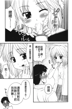 Page 68 of Kindan Ecstasy | 禁斷的絕頂高潮