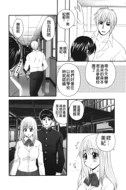 Page 85 of Kindan Ecstasy | 禁斷的絕頂高潮