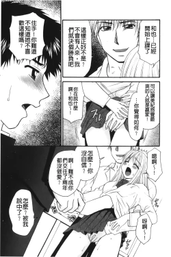 Page 90 of Kindan Ecstasy | 禁斷的絕頂高潮