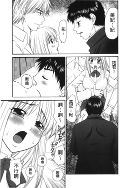 Page 92 of Kindan Ecstasy | 禁斷的絕頂高潮