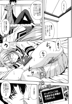 Page 105 of JisakuKanojo