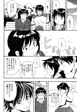 Page 112 of JisakuKanojo