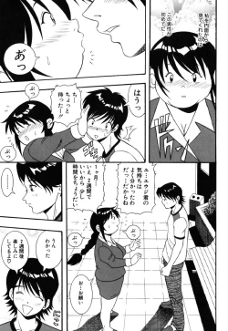 Page 113 of JisakuKanojo