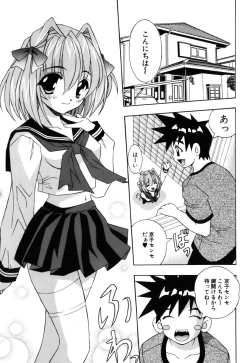 Page 122 of JisakuKanojo