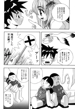 Page 125 of JisakuKanojo