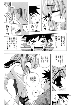 Page 131 of JisakuKanojo