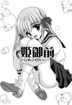 Page 138 of JisakuKanojo