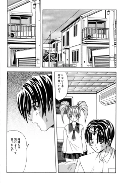 Page 155 of JisakuKanojo