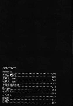 Page 175 of JisakuKanojo