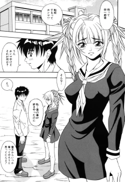 Page 17 of JisakuKanojo