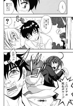 Page 18 of JisakuKanojo