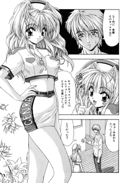 Page 21 of JisakuKanojo