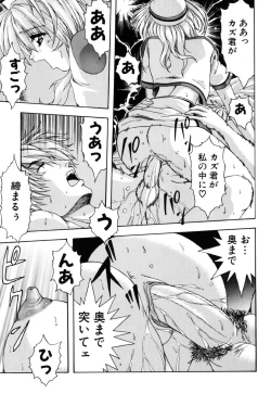 Page 29 of JisakuKanojo