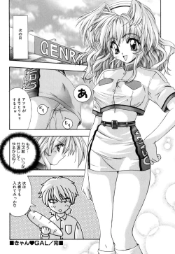 Page 38 of JisakuKanojo