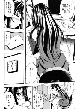 Page 44 of JisakuKanojo