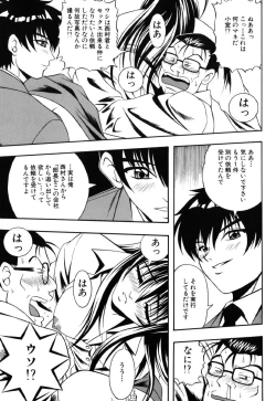 Page 61 of JisakuKanojo