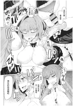 Page 36 of Ochita Kyoudai no 134+omake