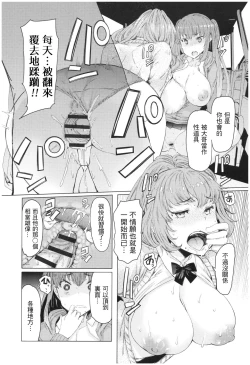 Page 37 of Ochita Kyoudai no 134+omake