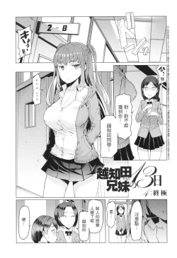 Page 63 of Ochita Kyoudai no 134+omake