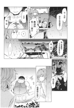 Page 6 of Ochita Kyoudai no 134+omake