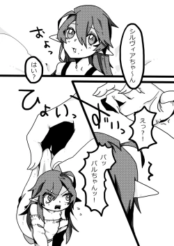 Page 8 of Paru-chan to issho