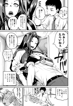 Page 6 of Ero Kahogo OneeSex Overprotectiv Sister