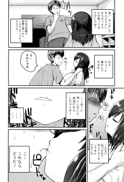 Page 83 of Ero Kahogo OneeSex Overprotectiv Sister