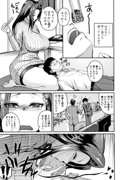 Page 8 of Ero Kahogo OneeSex Overprotectiv Sister