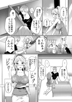 Page 4 of Junyuuchuu no Yanmama ni Pakopako Tanetsuke!! ~ Sonna ni Dasaretara... Milk ga Afurechau! 1