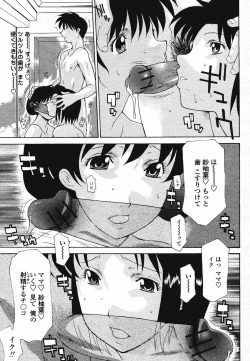 Page 163 of Comic Momohime 2009-08