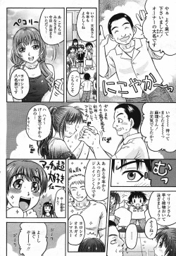 Page 284 of Comic Momohime 2009-08