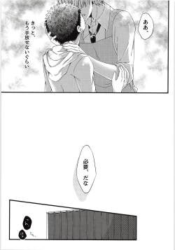 Page 14 of Sukissu kedo, Sukissu ka?