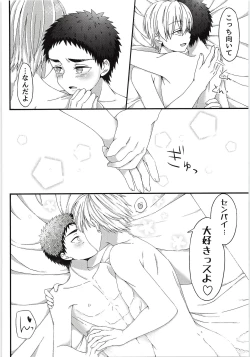 Page 21 of Sukissu kedo, Sukissu ka?