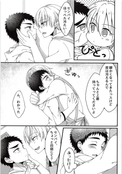 Page 6 of Sukissu kedo, Sukissu ka?